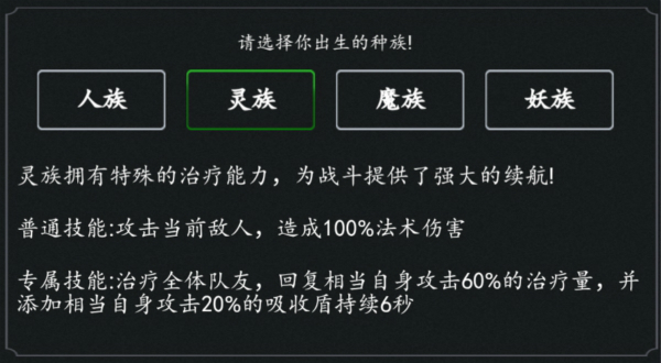 新手攻略2