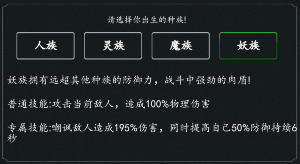 新手攻略4