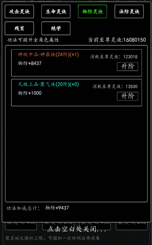 洞府系统详解2