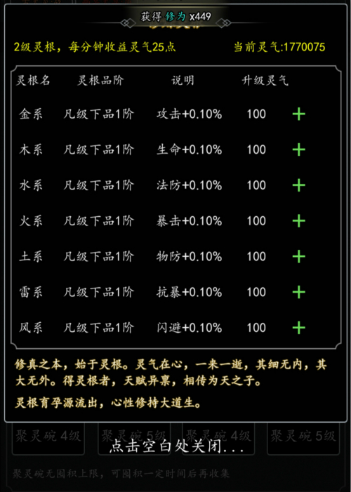 洞府系统详解3