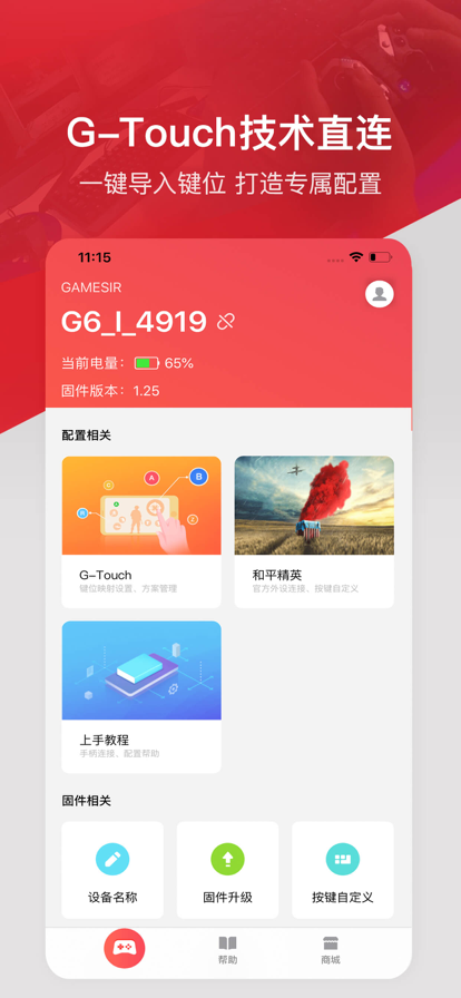 小鸡游戏世界app官方版下载 第2张图片