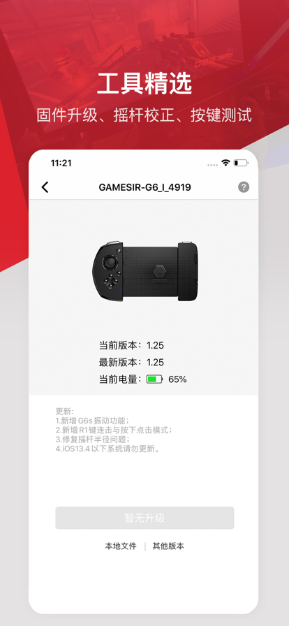 小鸡游戏世界app官方版下载 第5张图片
