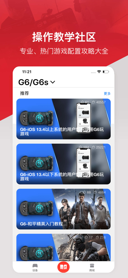 小鸡游戏世界app官方版下载 第3张图片