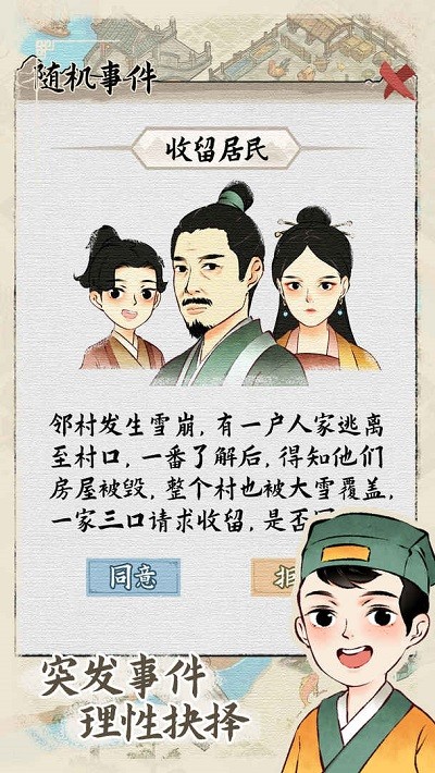 水乡芳华录无限金币无限元宝 第3张图片