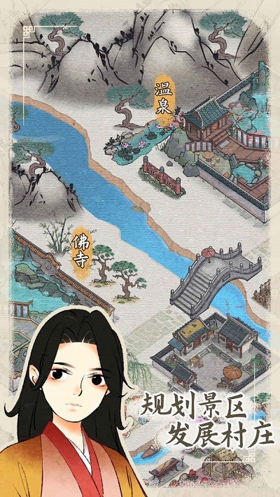 水乡芳华录无限金币无限元宝 第1张图片