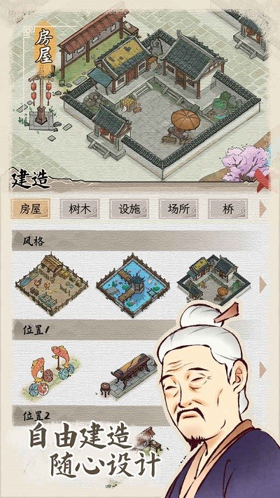 水乡芳华录无限金币无限元宝 第2张图片