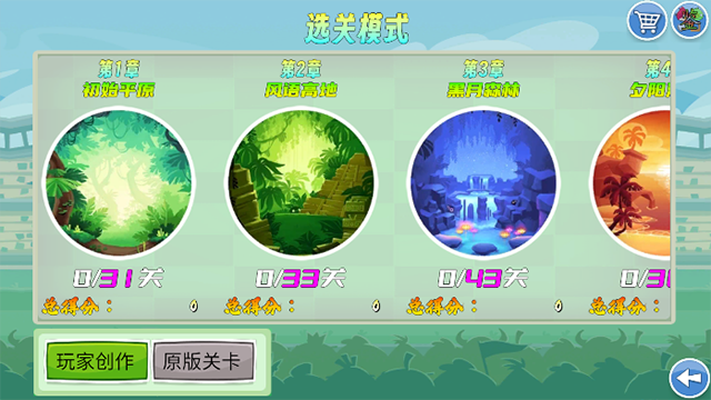 我的鸟制造手机版下载 第1张图片