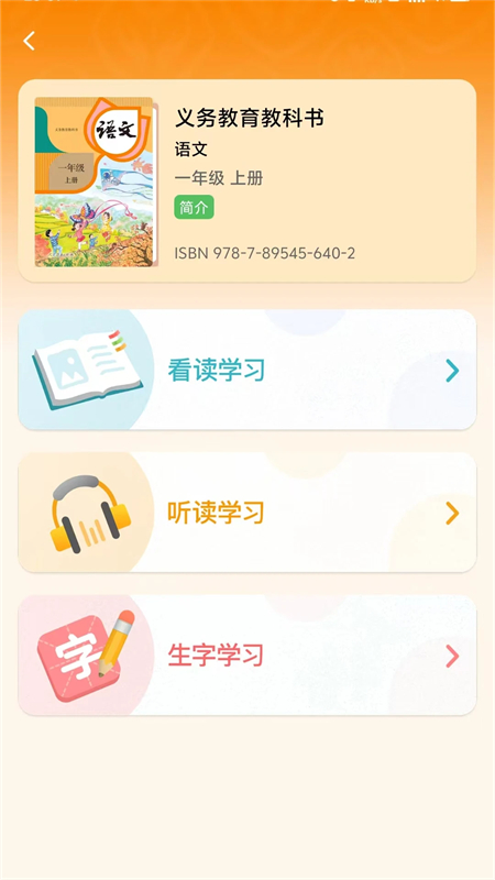 人教易视听客户端下载正版 第1张图片