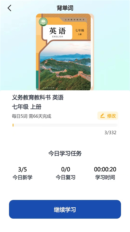 人教易视听客户端下载正版 第4张图片