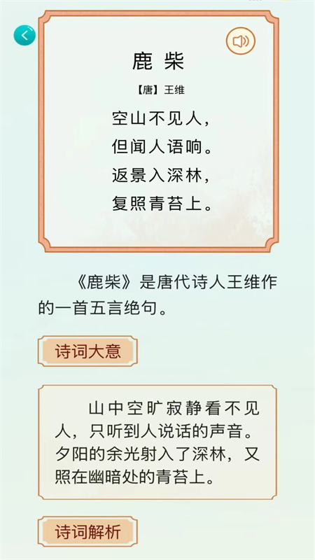 人教易视听客户端下载正版 第5张图片