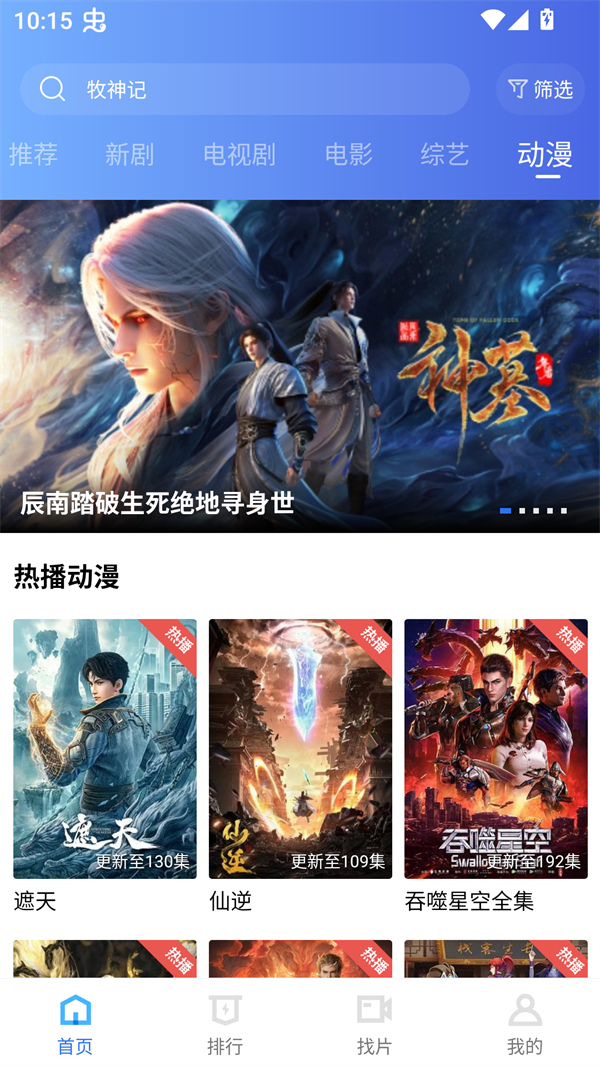 丑鱼视频免费追剧软件 第1张图片