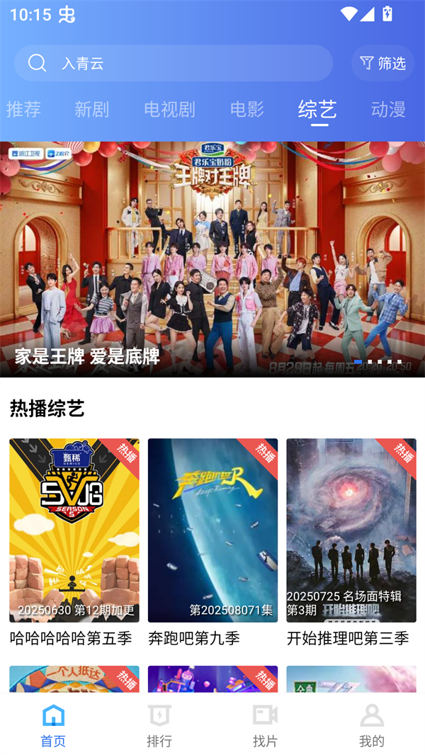 丑鱼视频免费追剧软件 第3张图片