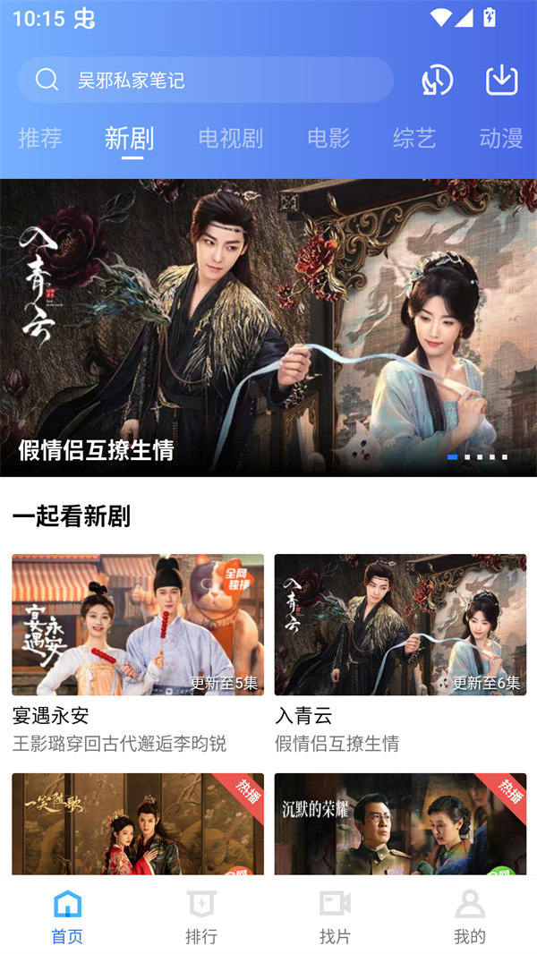 丑鱼视频免费追剧软件 第5张图片