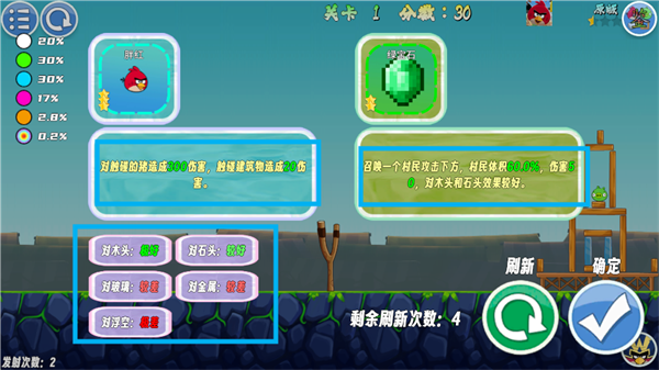 玩法攻略2