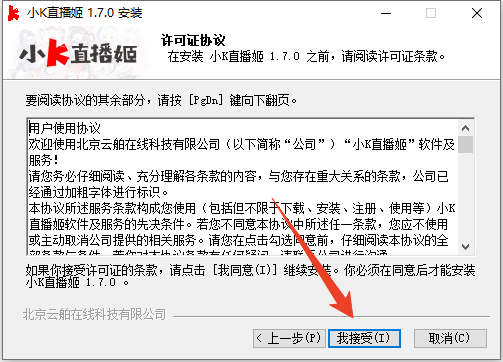 安装教程截图3