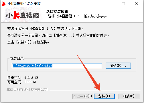 安装教程截图4