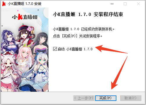 安装教程截图6