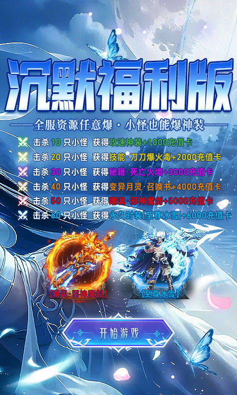 海狼沉默三职业传奇手游下载 第2张图片