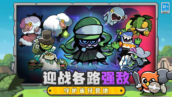 雀仔营地最新版下载 第5张图片