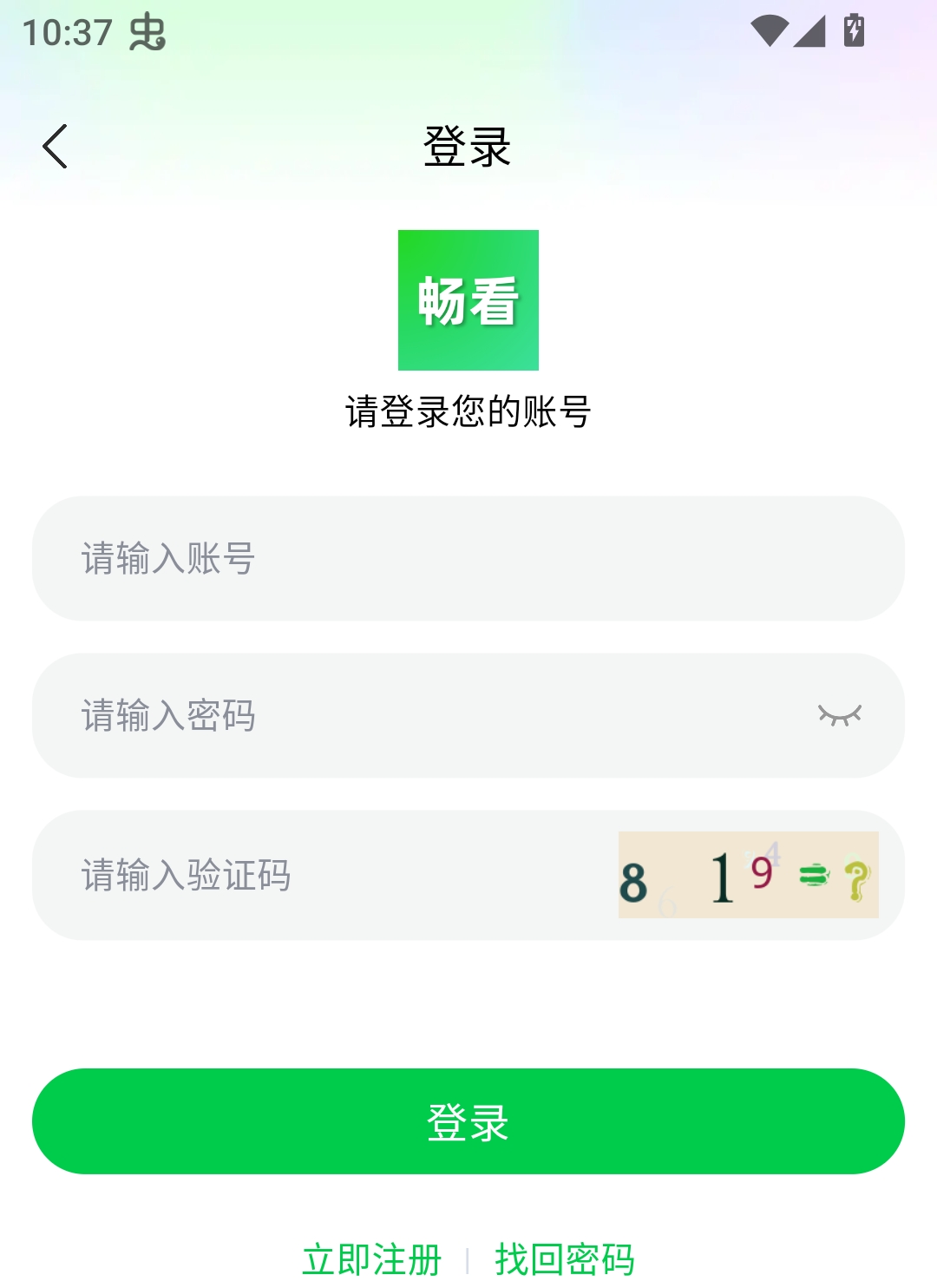 使用方法截图3