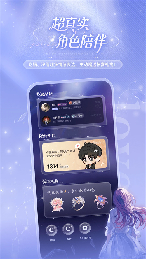破次元恋人破解版下载 第3张图片