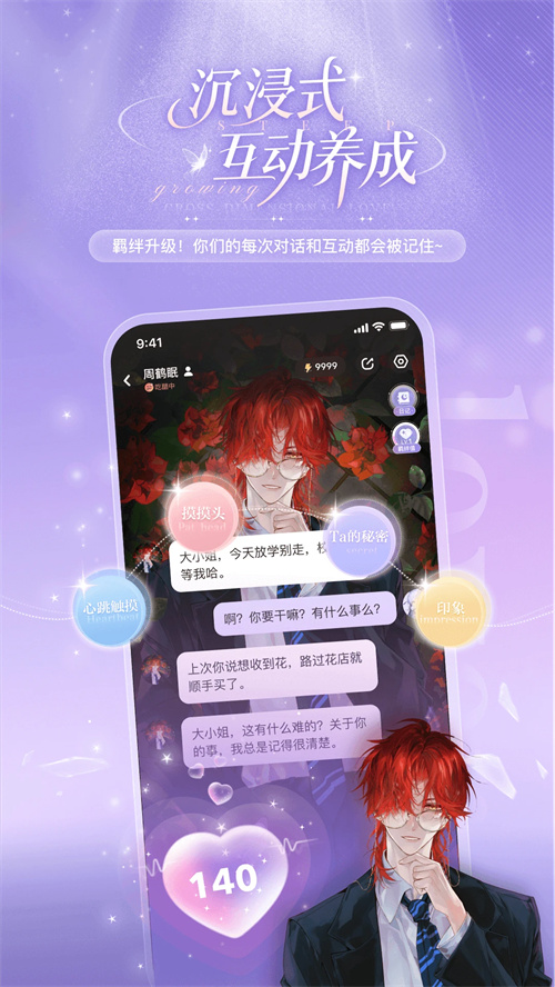破次元恋人破解版下载 第1张图片