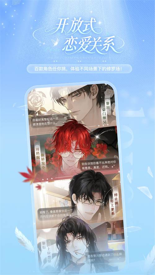 破次元恋人破解版下载 第4张图片