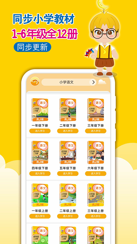 一堂一课app下载 第2张图片