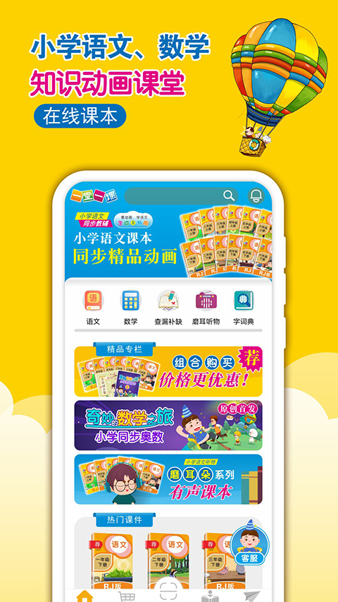 一堂一课app下载 第3张图片