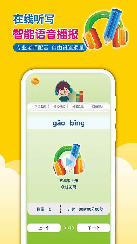 一堂一课app下载 第4张图片