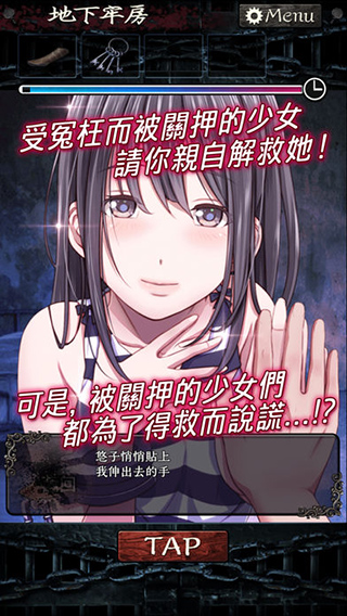 无限牢狱中文版下载 第3张图片