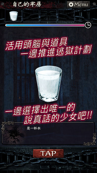 无限牢狱中文版下载 第1张图片
