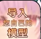 使用方法截图1