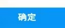 使用方法截图3
