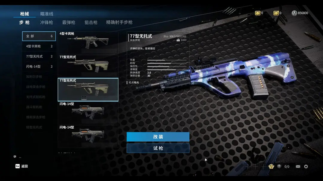 代号Extreme手机版下载安装 第3张图片