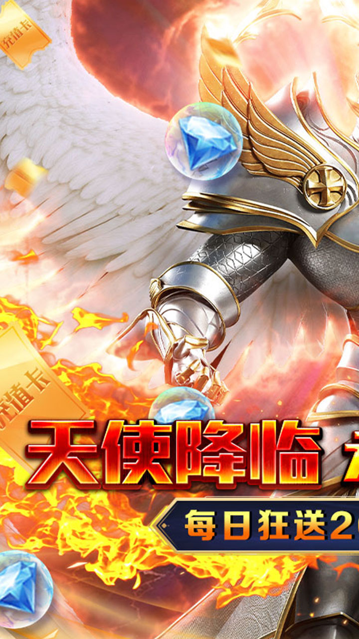 天神大战0.1折送2千代金券版 第1张图片