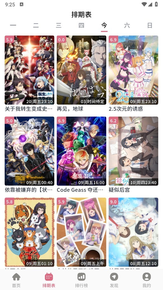 稀饭动漫官方正版下载 第2张图片