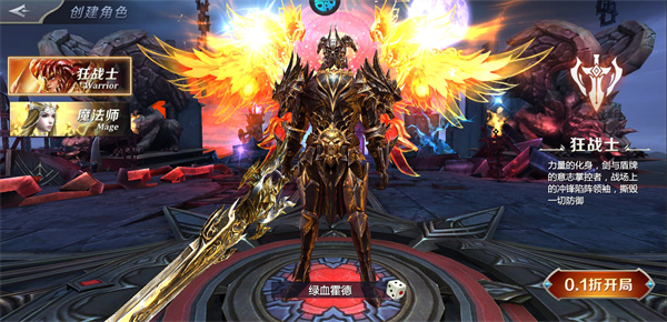 狂战士