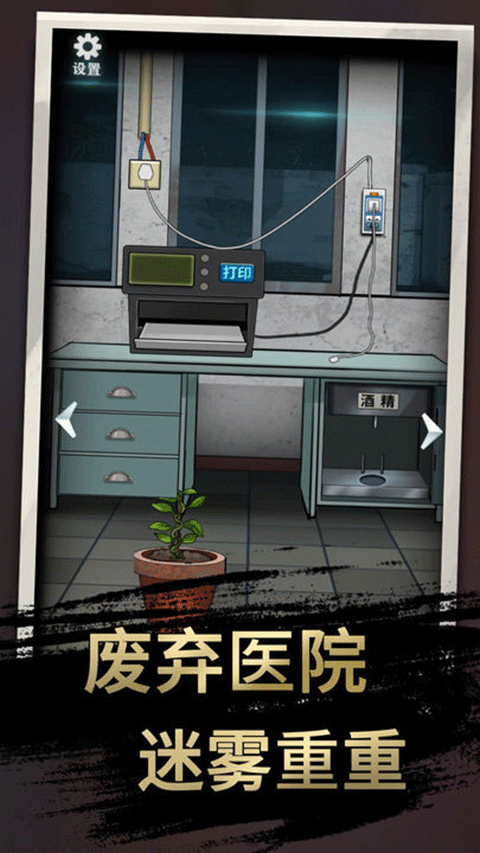 恐怖玩偶3精神病院手机版下载 第4张图片