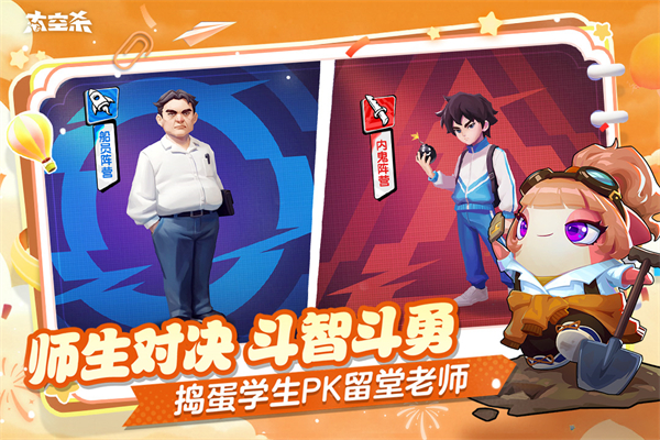 太空杀犀游版 第4张图片