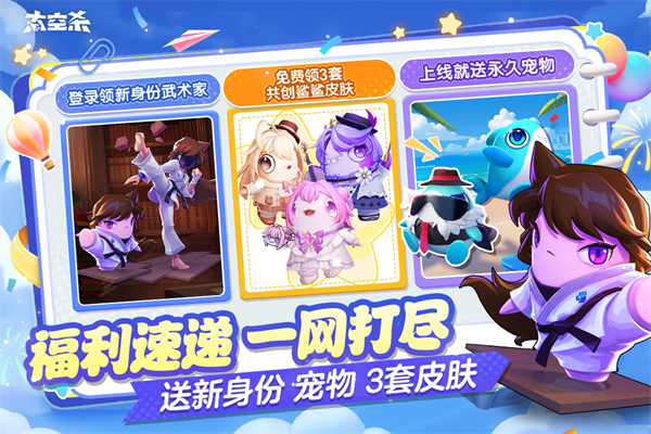 太空杀犀游版 第3张图片