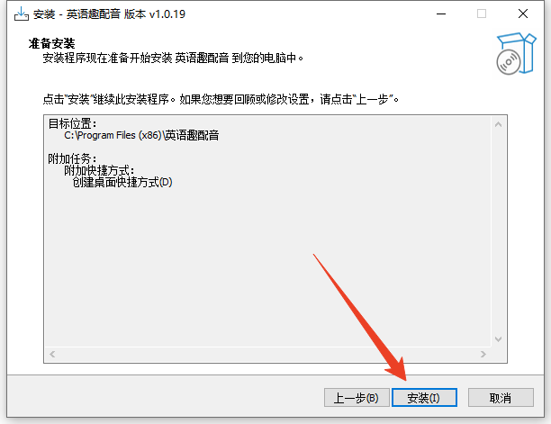 安装教程截图3