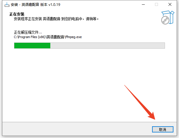 安装教程截图4