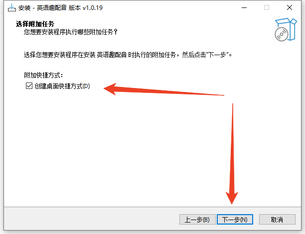 安装教程截图2