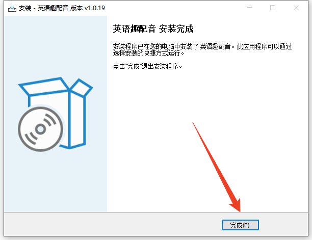 安装教程截图5
