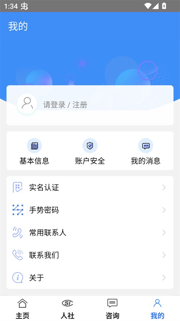 使用教程截图2