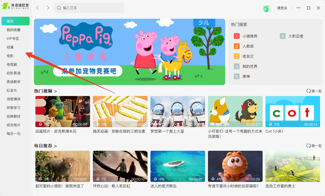 使用方法截图1