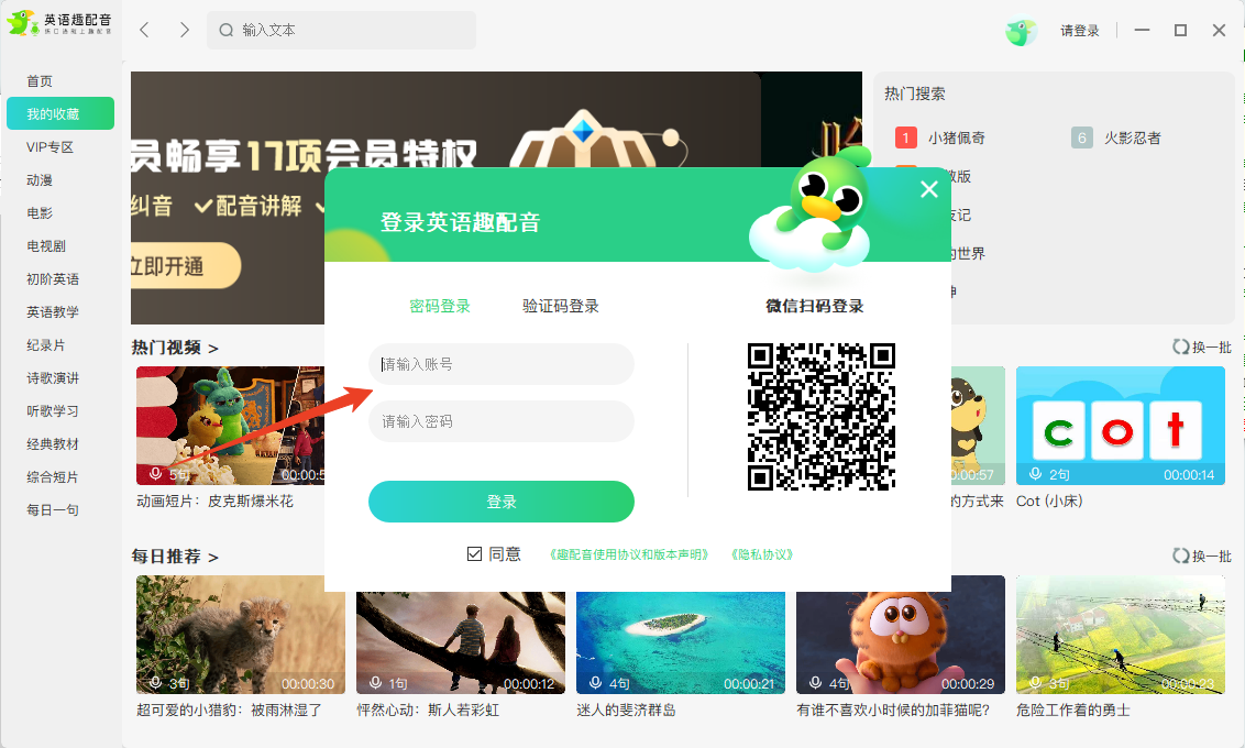 使用方法截图2