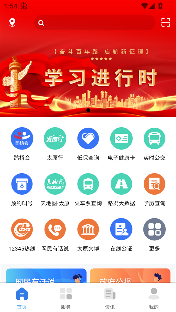 使用教程截图1