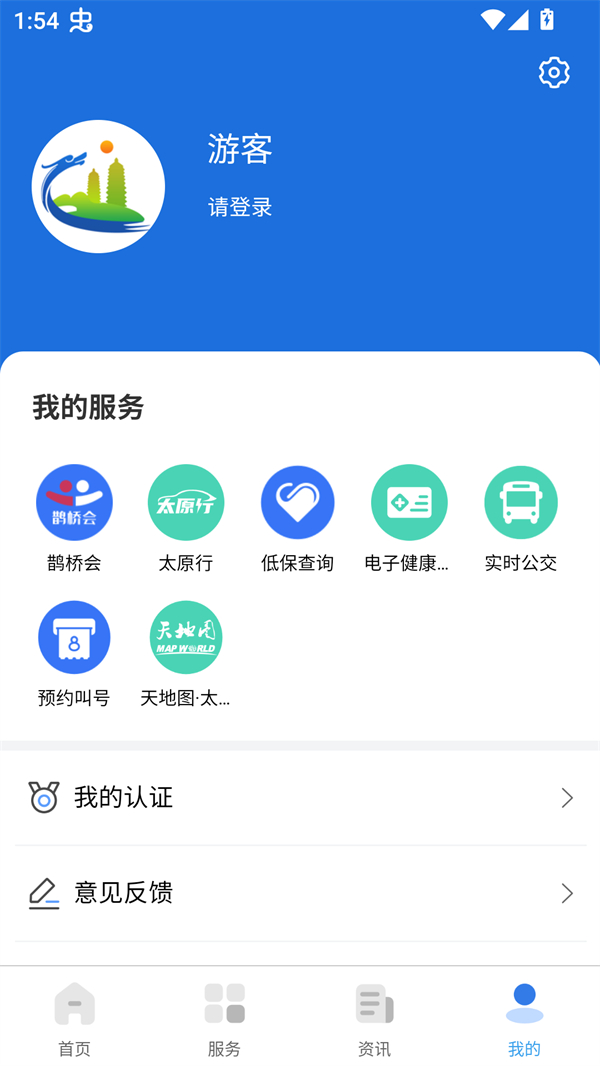 使用教程截图2